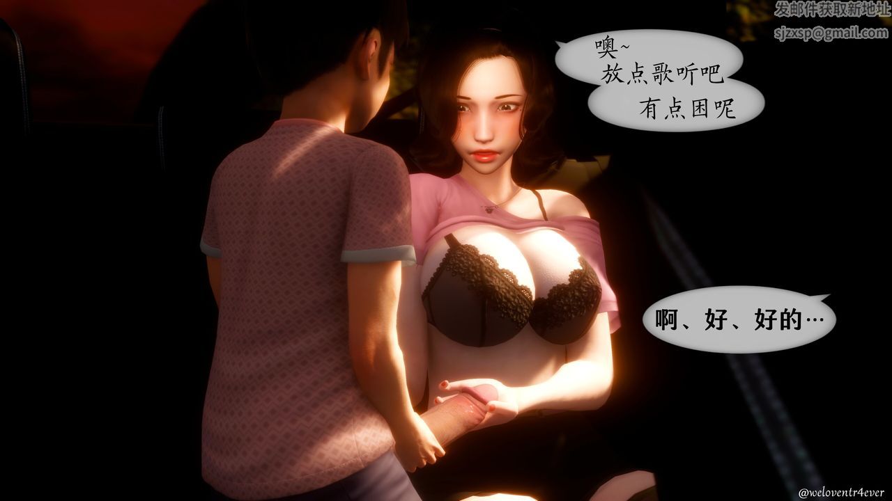 [3D]我的美腿女友和她的内向表弟第07话