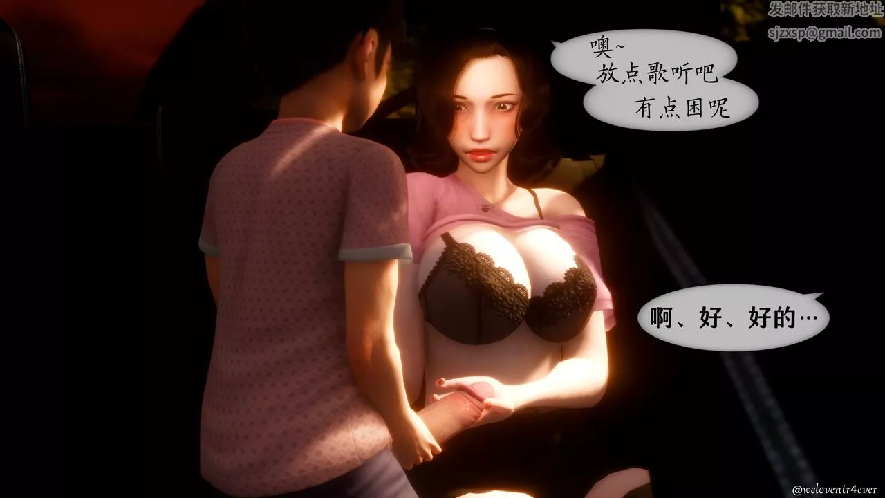 [3D]我的美腿女友和她的内向表弟-第07话 - 图片 28
