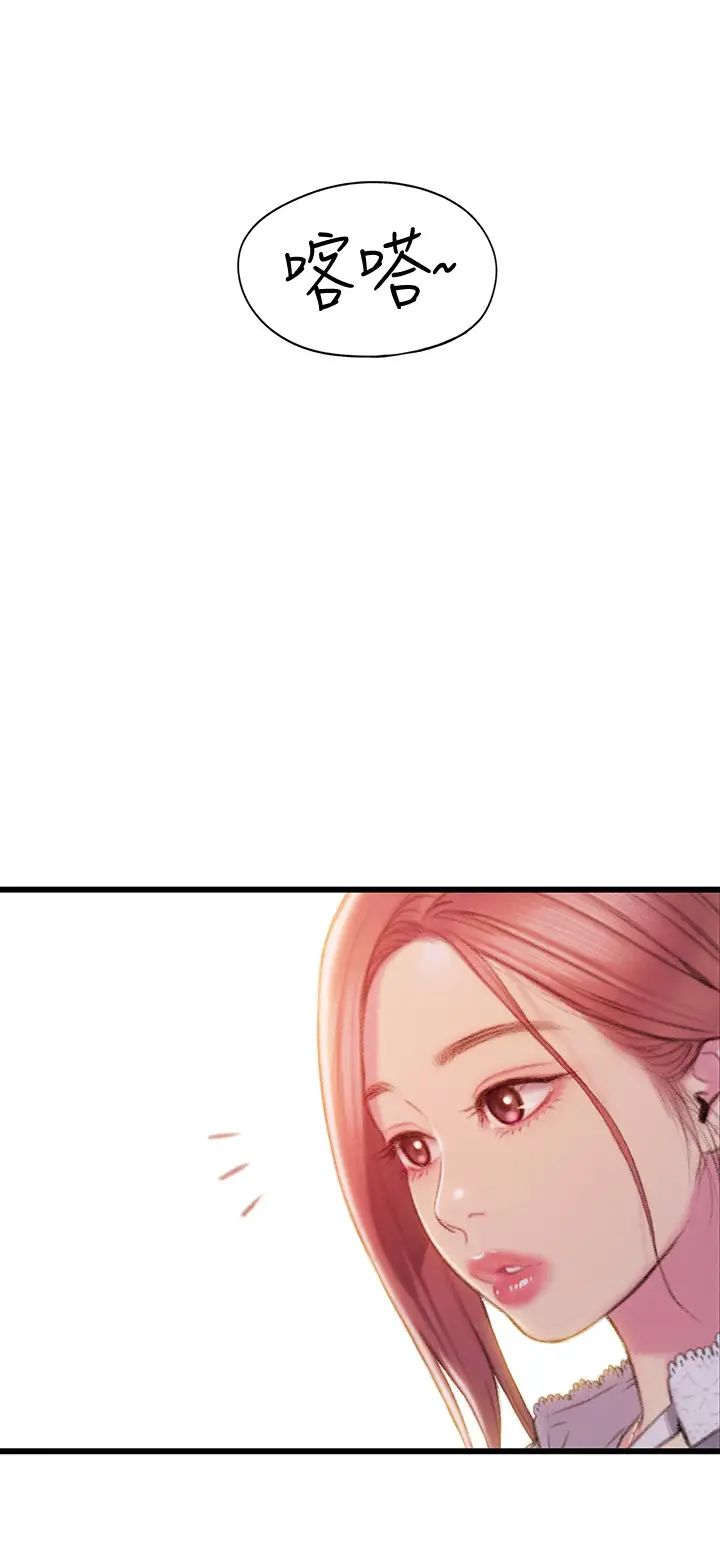 戀愛大富翁第18話-這個打賭我一定要贏