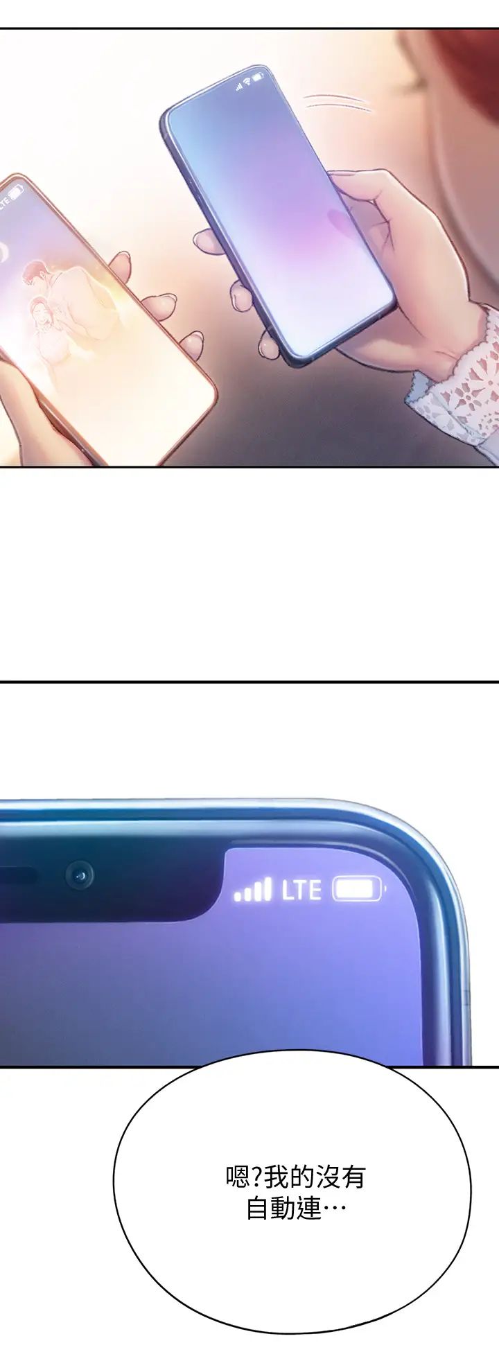 戀愛大富翁第18話-這個打賭我一定要贏