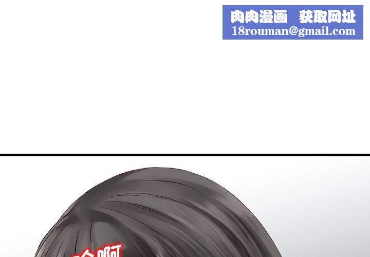 找回自我第23话