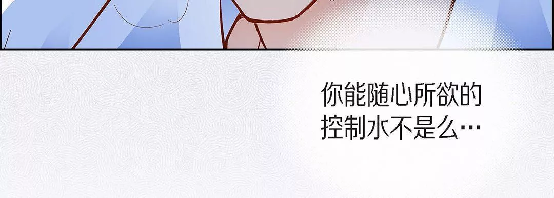 献给心臟-第100话 - 图片 23