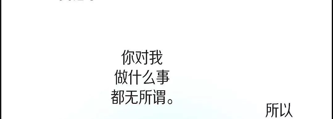 獻給心臟第100話