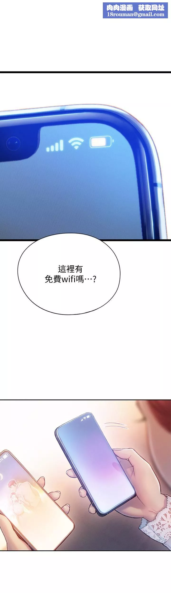 戀愛大富翁第19話-逐漸潰堤的信任