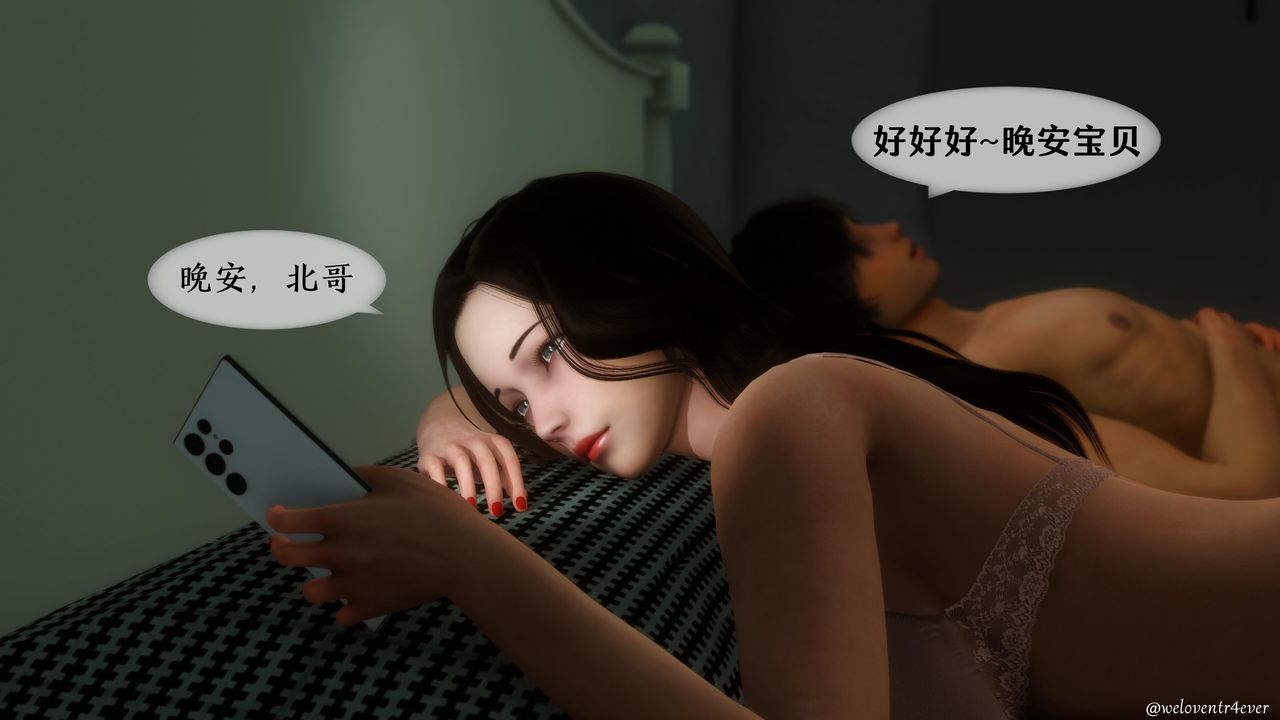 [3D]我的美腿女友和她的内向表弟第07话