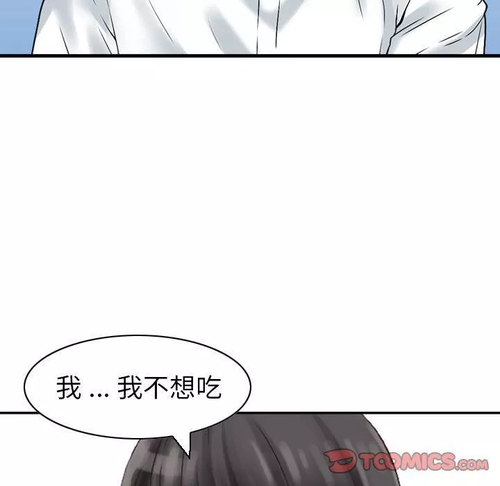 找回自我第23話