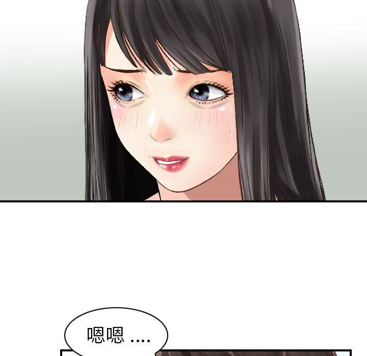 找回自我第23话