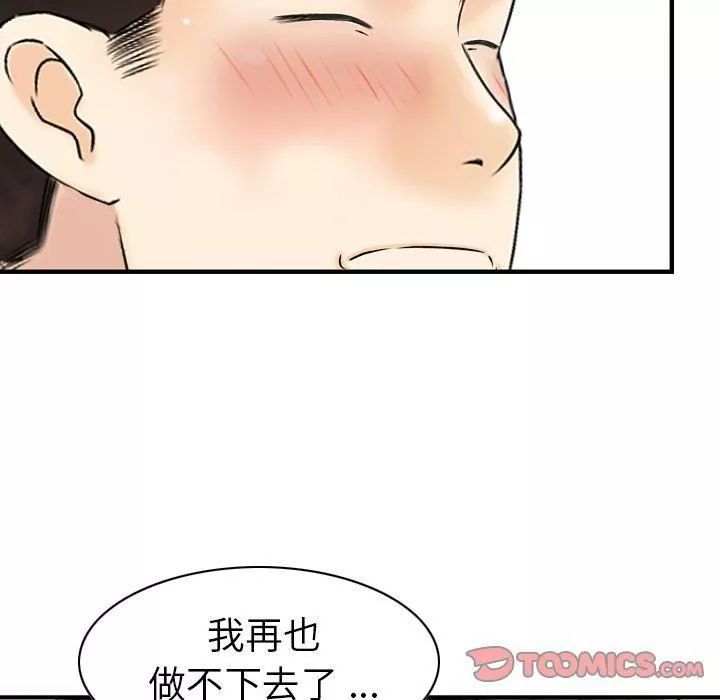 找回自我第23話