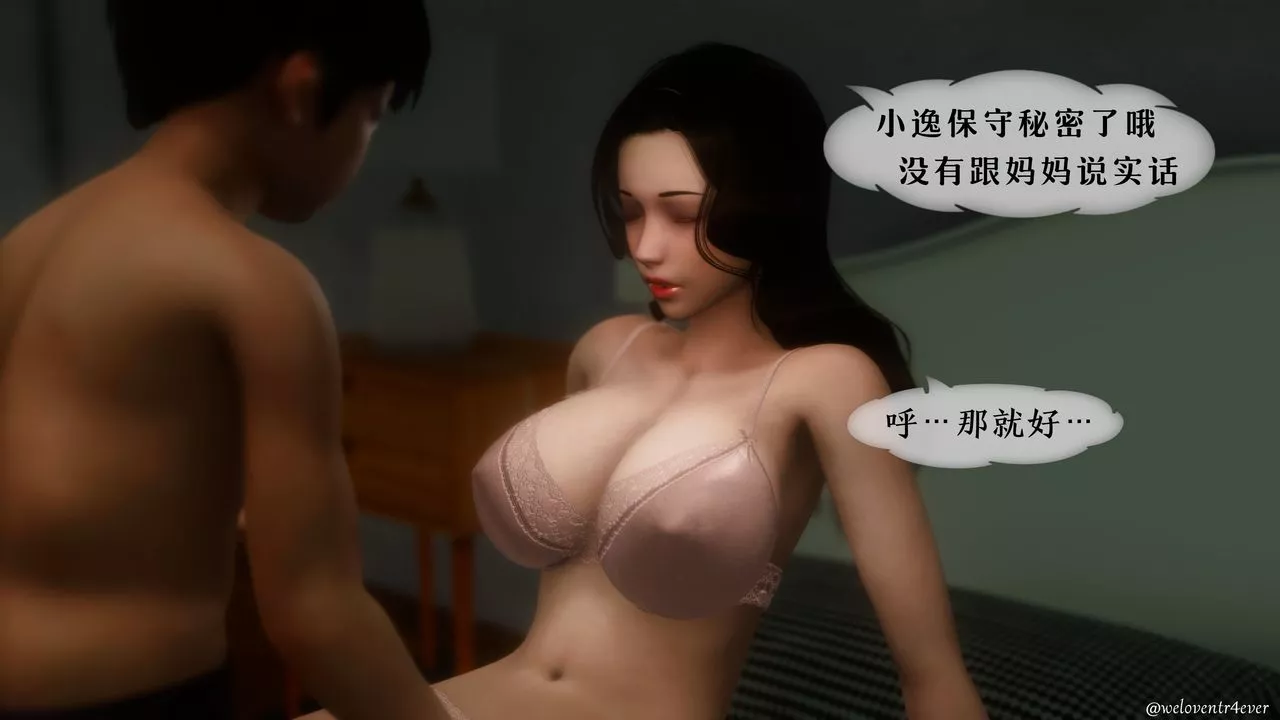 [3D]我的美腿女友和她的內向表弟第07話