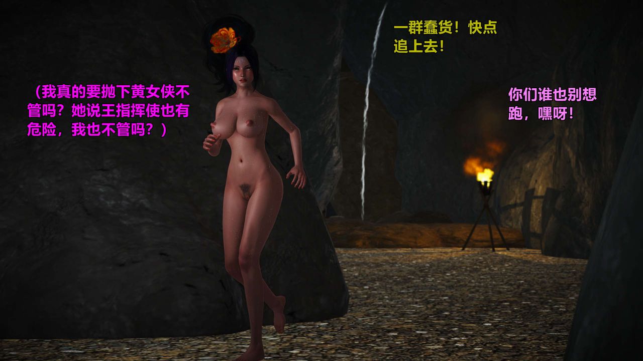 [3D]黄蓉襄阳后记续集-侠女春情01-10+番外贵妃省亲06话