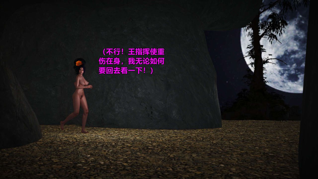 [3D]黃蓉襄陽後記續集-俠女春情01-10+番外贵妃省亲06話