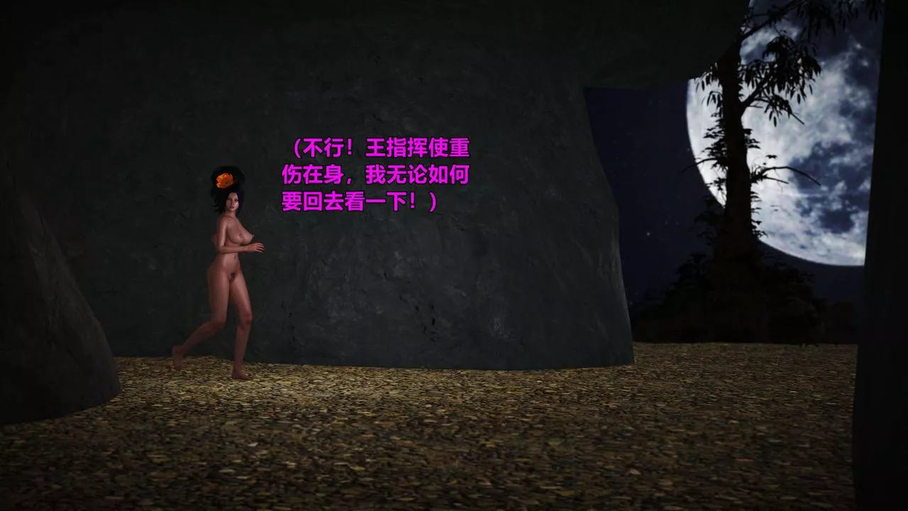 [3D]黃蓉襄陽後記續集-俠女春情01-10+番外贵妃省亲06話