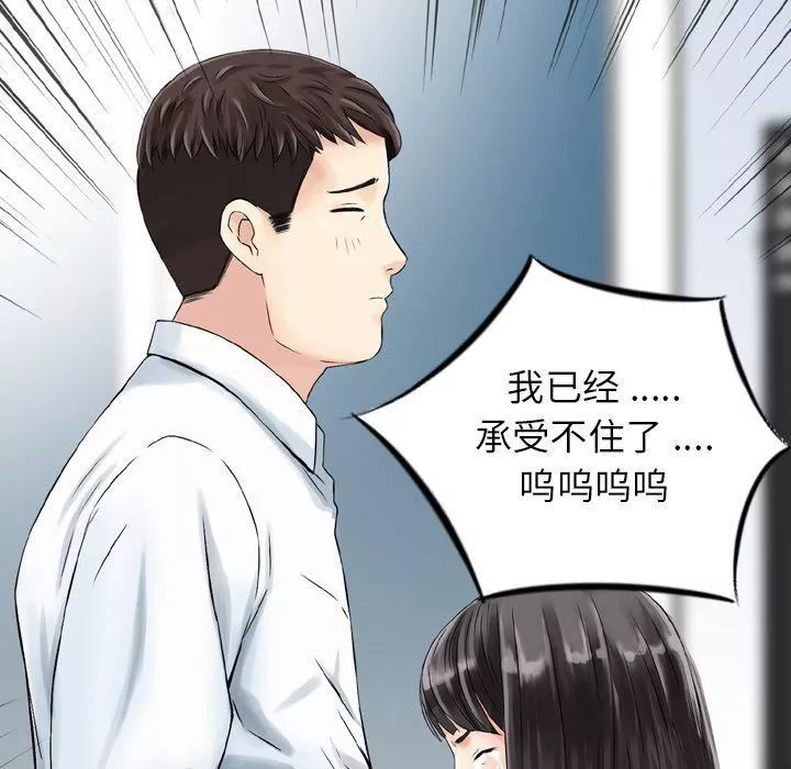 找回自我-第23话 - 图片 27