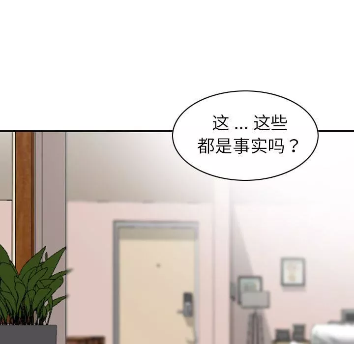 找回自我-第23话 - 图片 31