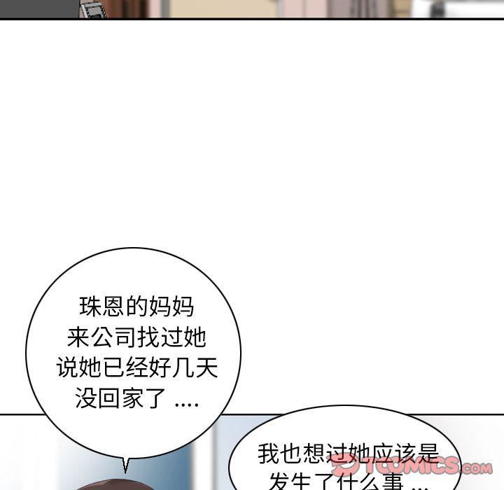 找回自我第23话