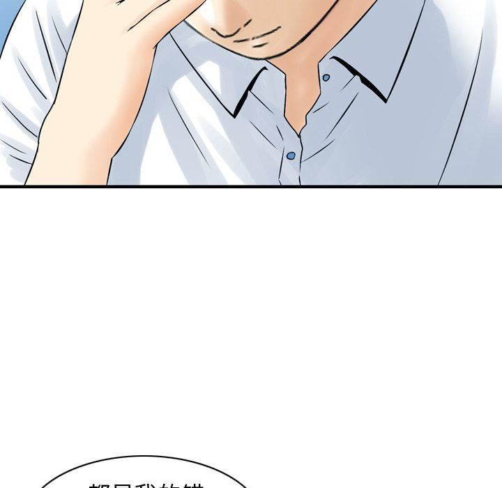 找回自我第23话