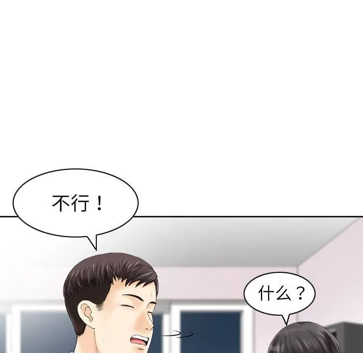 找回自我-第23话 - 图片 37