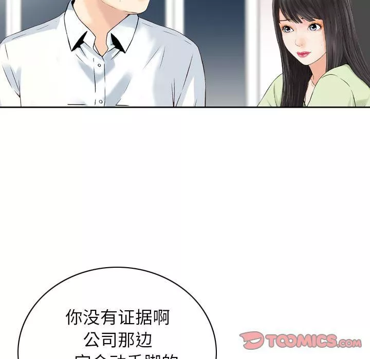 找回自我-第23话 - 图片 38