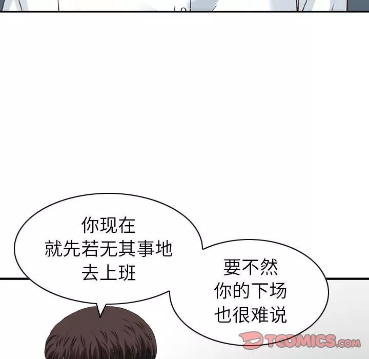 找回自我-第23话 - 图片 40