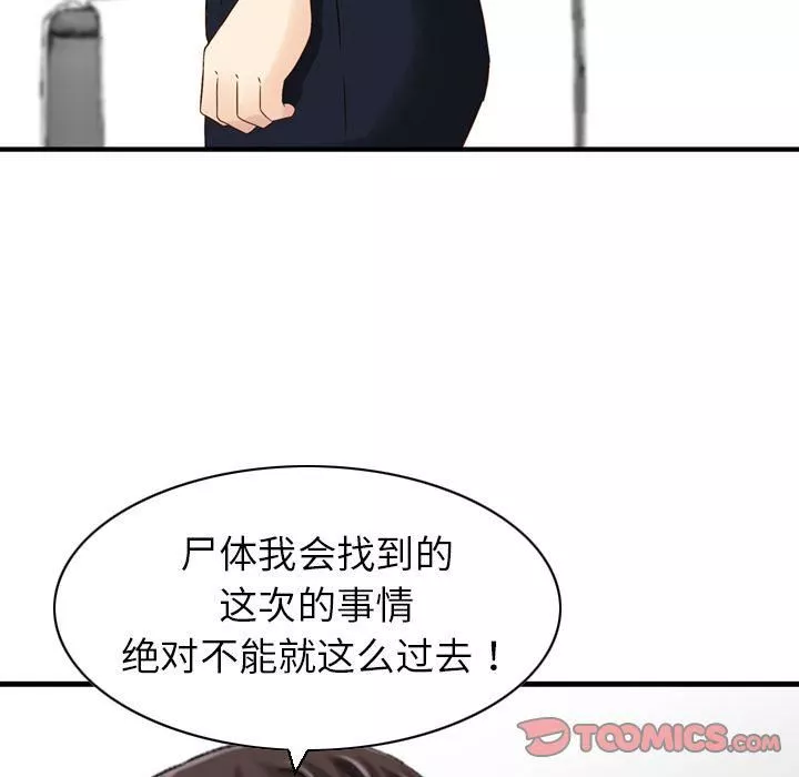 找回自我第23話