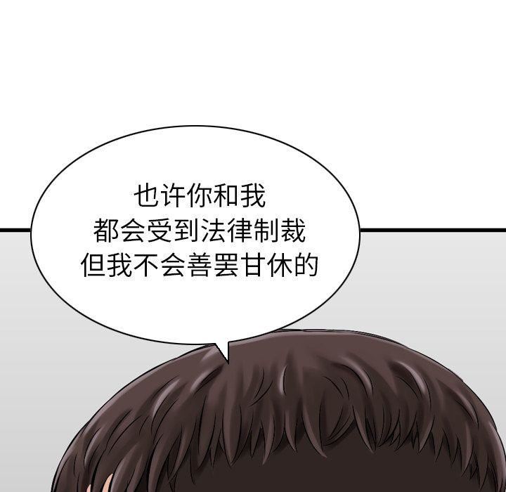 找回自我第23话