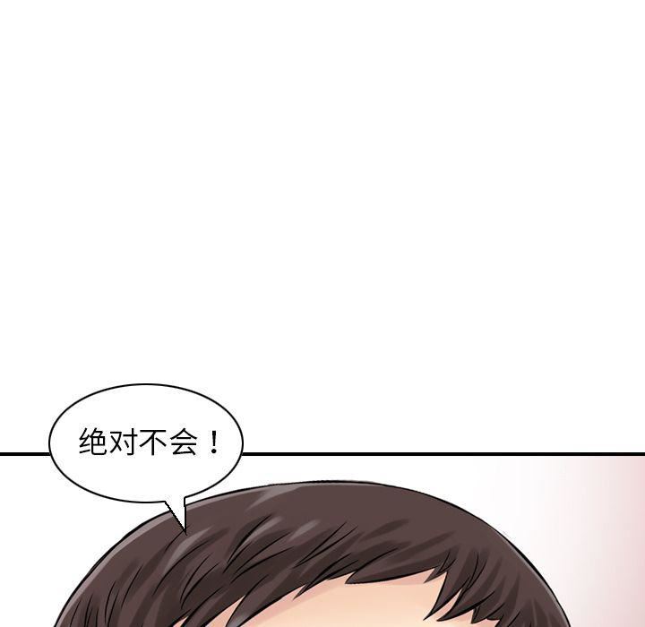 找回自我第23话