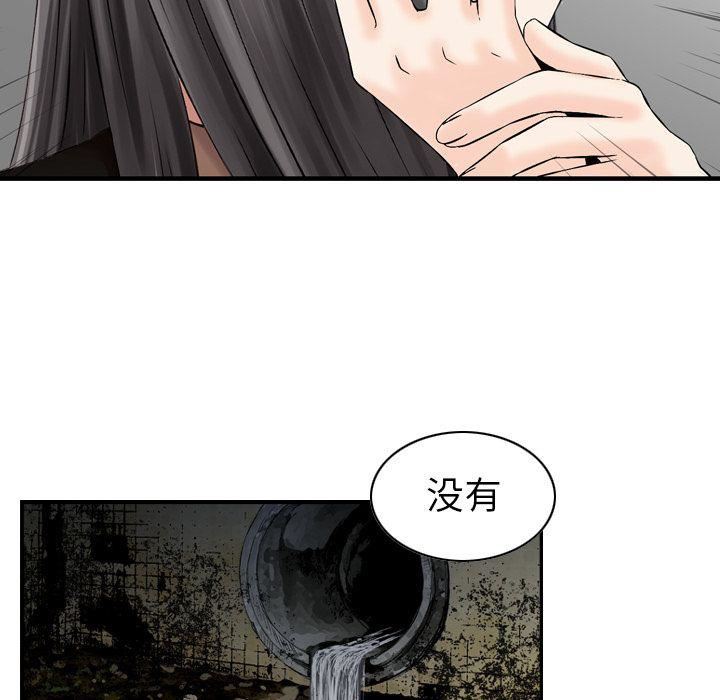 找回自我第23话
