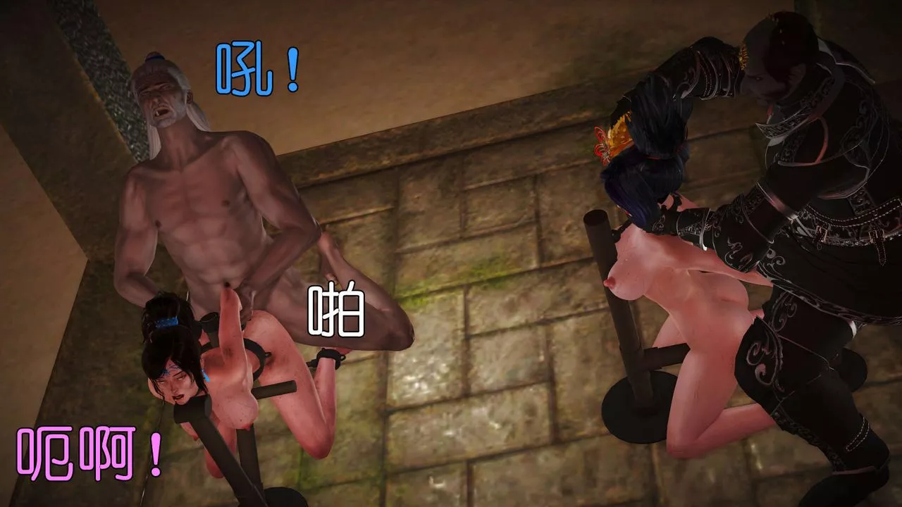 [3D]黄蓉襄阳后记续集-侠女春情01-10+番外-贵妃省亲06话 - 图片 35