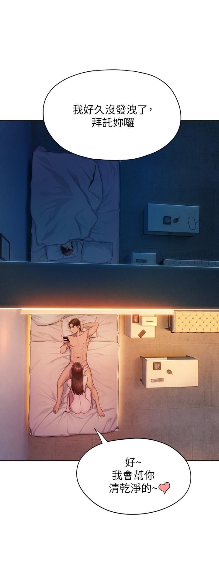 戀愛大富翁第19話-逐漸潰堤的信任