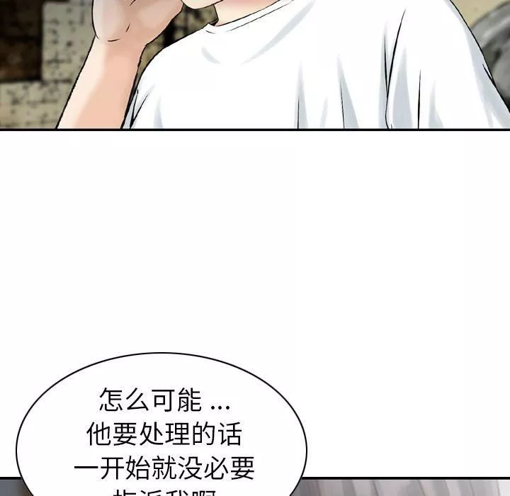 找回自我第23話