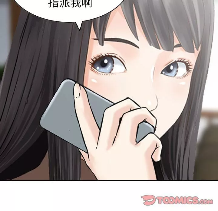 找回自我-第23话 - 图片 66