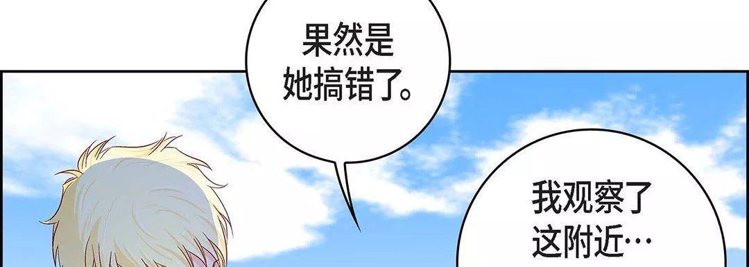 獻給心臟第100話
