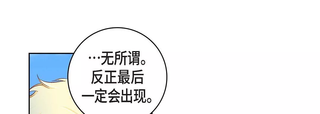 獻給心臟第100話