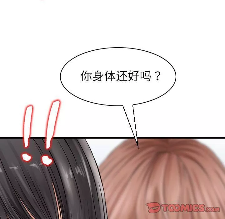找回自我-第23话 - 图片 72