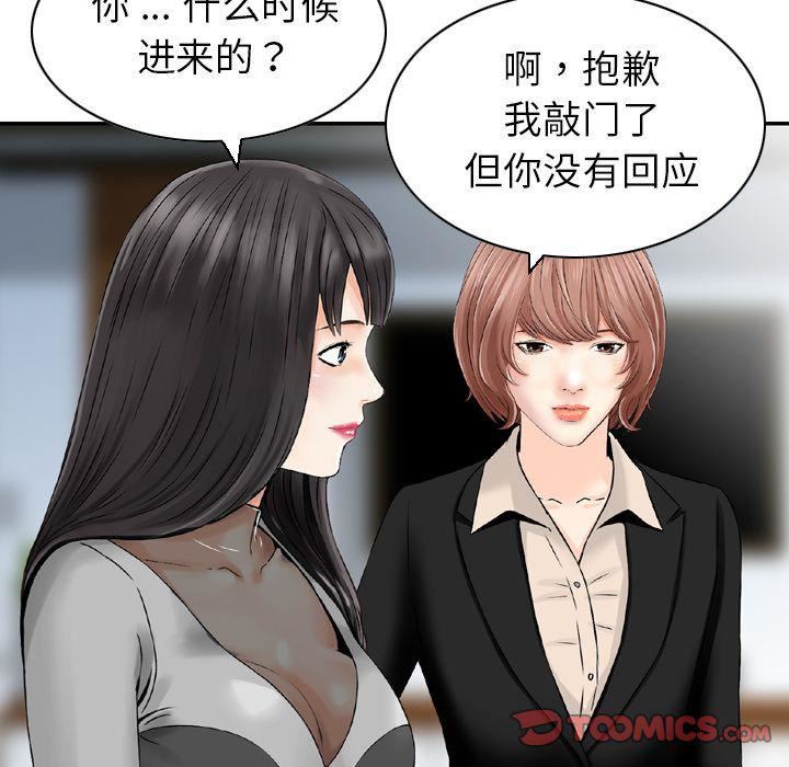 找回自我第23话