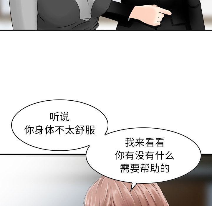 找回自我第23话