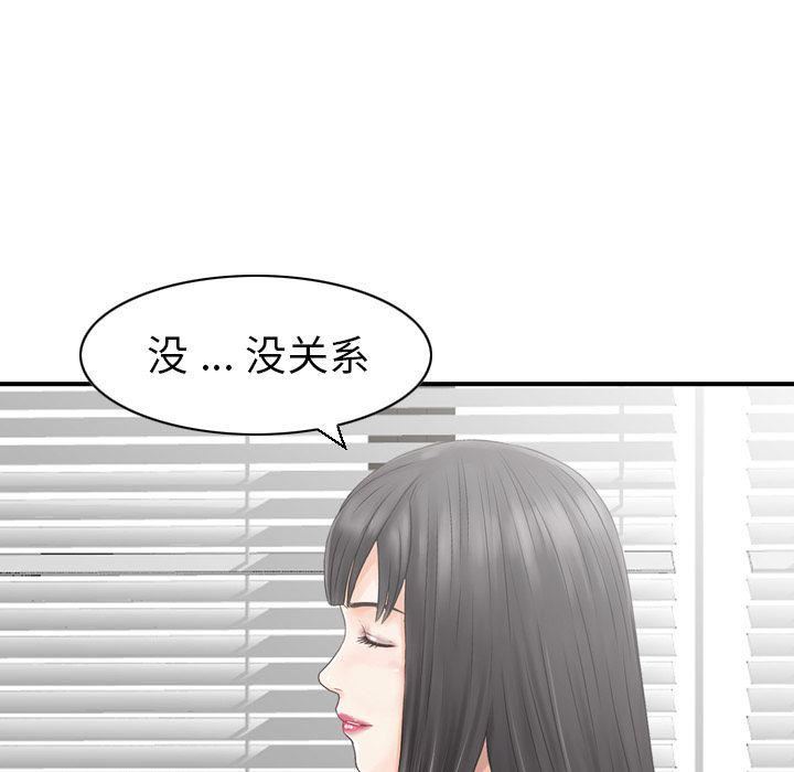 找回自我第23話