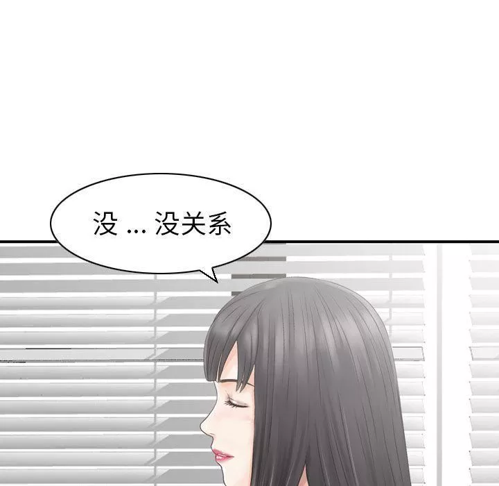 找回自我-第23话 - 图片 77