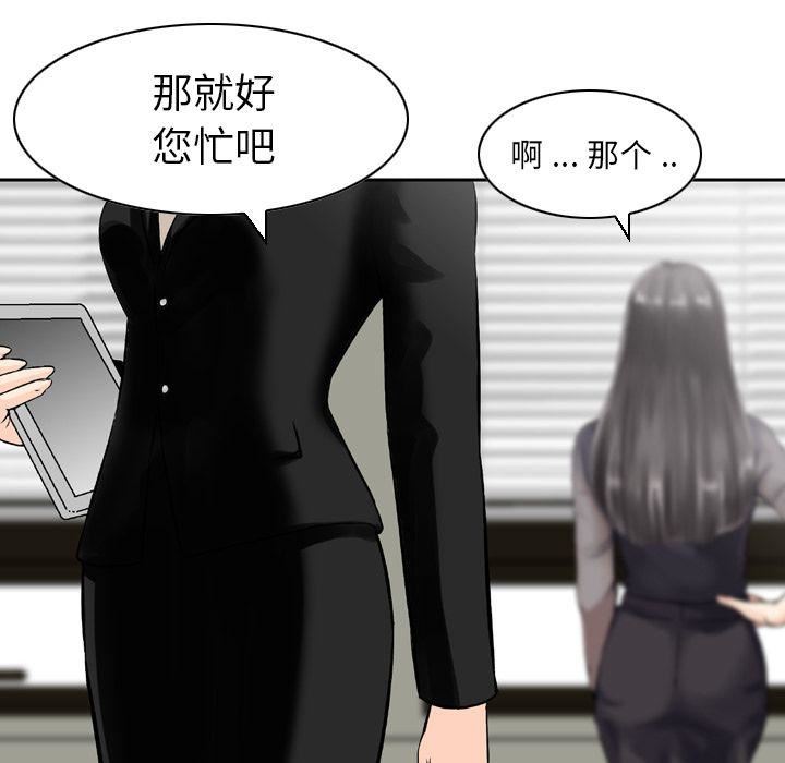 找回自我第23话