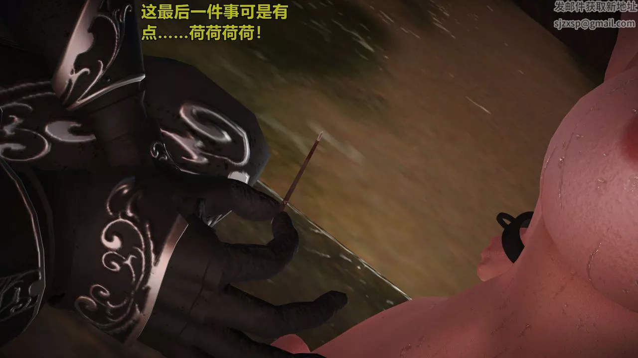 [3D]黃蓉襄陽後記續集-俠女春情01-10+番外贵妃省亲06話