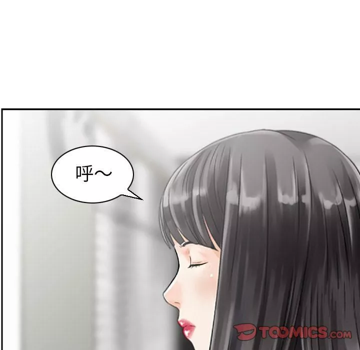 找回自我-第23话 - 图片 88