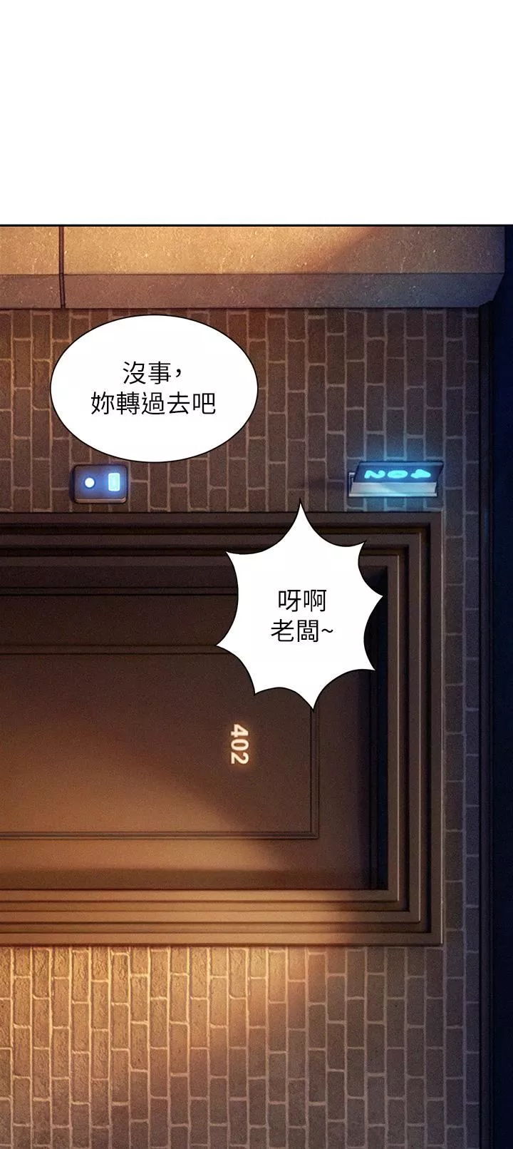 恋爱大富翁-第19话-逐渐溃堤的信任 - 图片 69