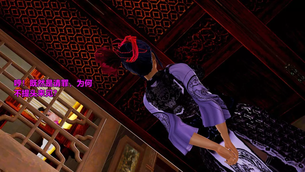 [3D]黄蓉襄阳后记续集-侠女春情01-10+番外-贵妃省亲06话 - 图片 57