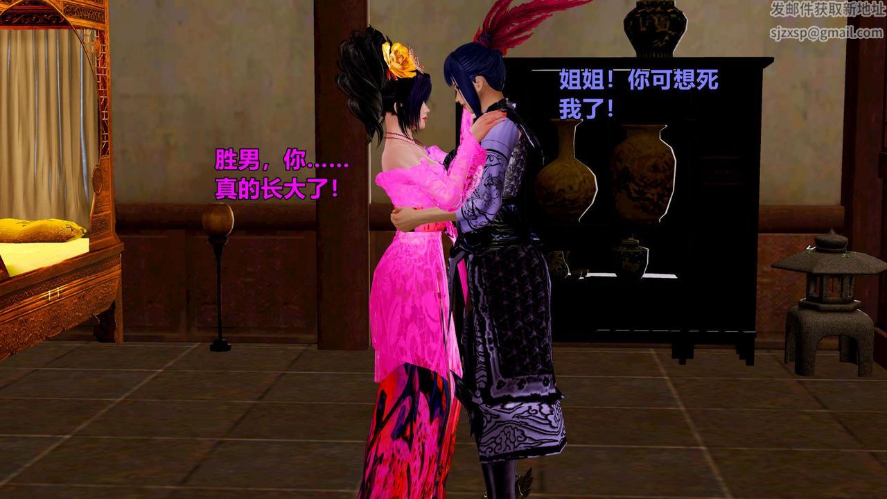 [3D]黄蓉襄阳后记续集-侠女春情01-10+番外贵妃省亲06话