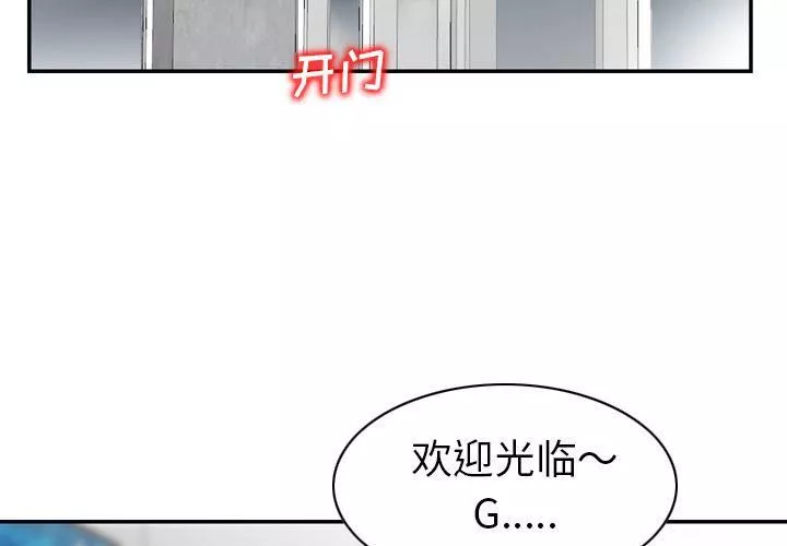 找回自我-第24话 - 图片 3