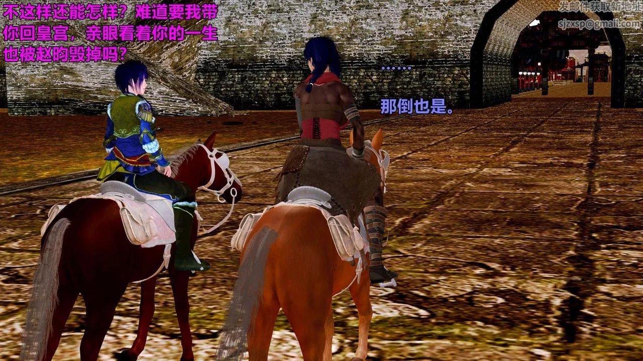 [3D]黄蓉襄阳后记续集-侠女春情01-10+番外-贵妃省亲06话 - 图片 64