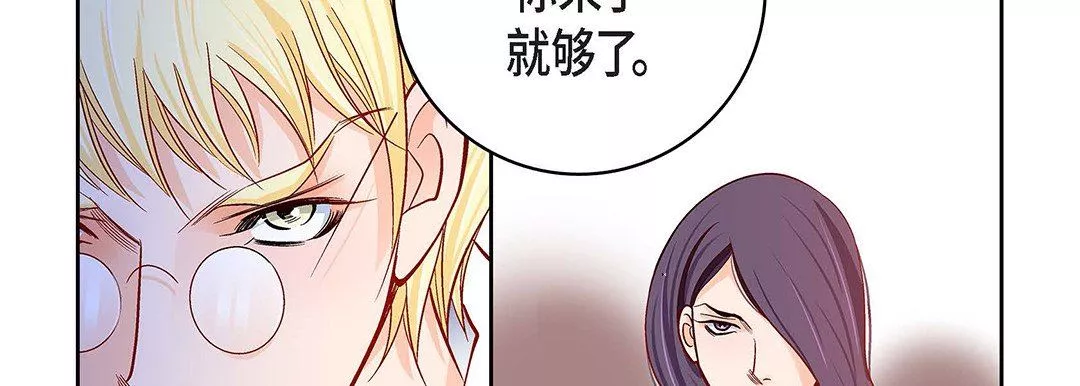 献给心臟-第100话 - 图片 118
