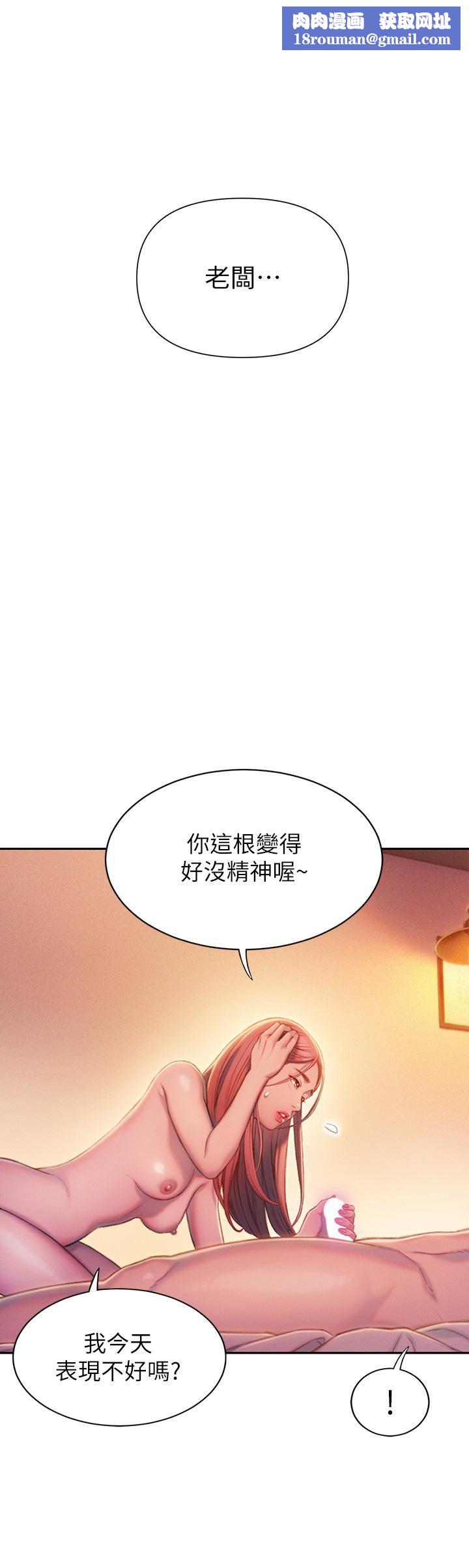 恋爱大富翁第20话-难以抑制的慾火