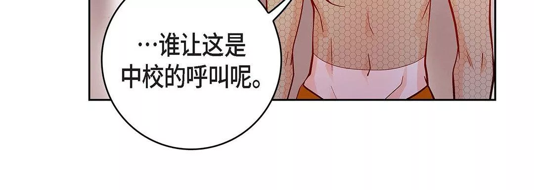 獻給心臟第100話