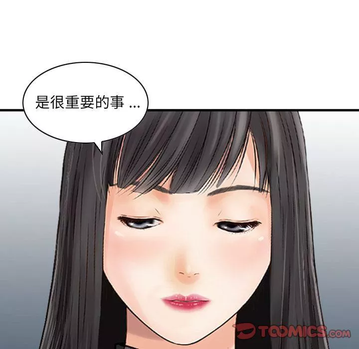 找回自我-第24话 - 图片 12